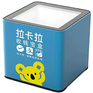 绥化拉卡拉收款宝盒